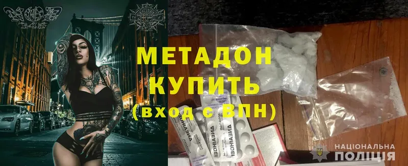 Метадон methadone  Калуга 